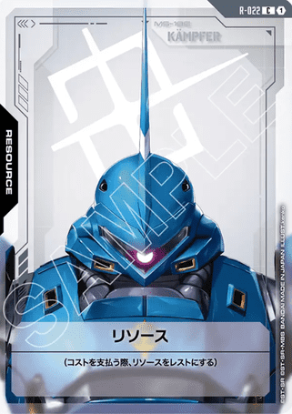Gundam TCG Card Game - R-022 (C) Resource
