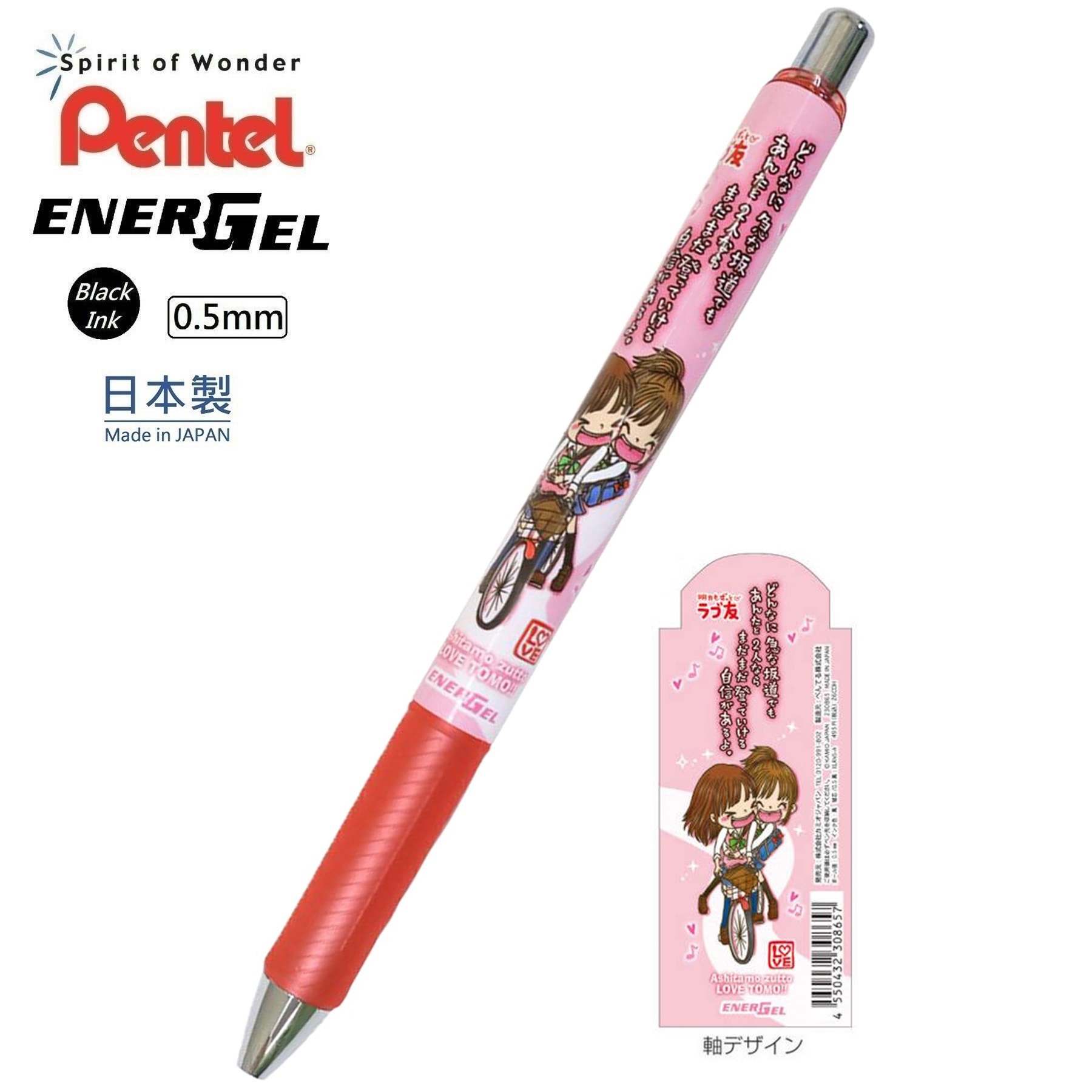 現貨｜好朋友 平成復古系列 日本製 Pentel EnerGel 0.5mm 黑色 啫喱筆 (230865)