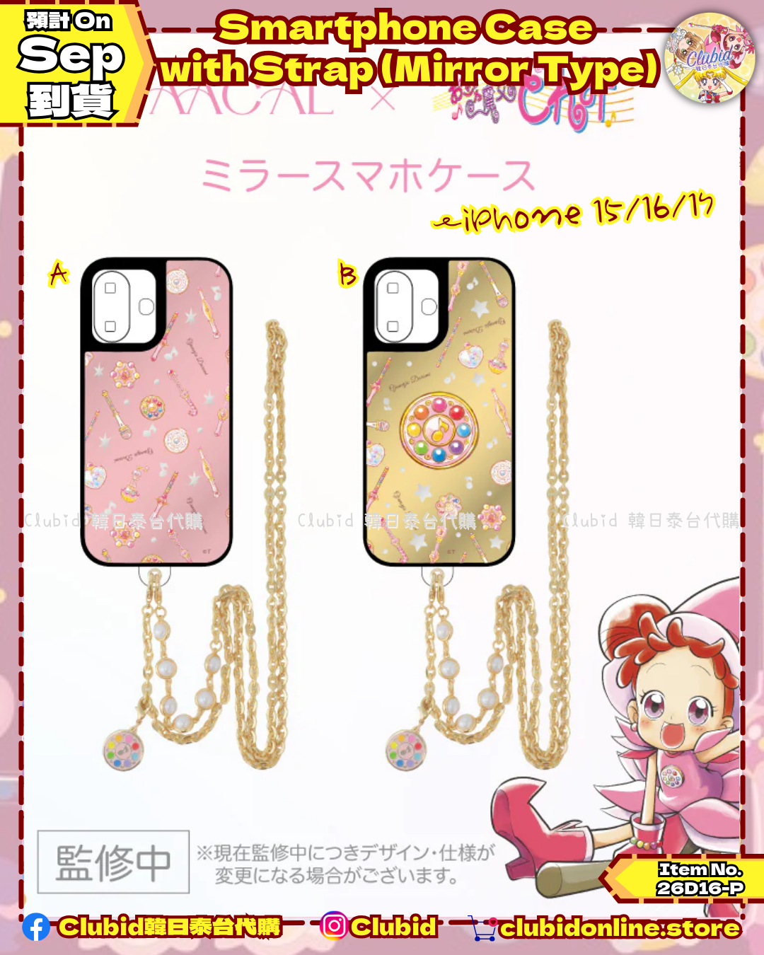 《Pre-Order》Smartphone Case with Strap (Mirror Type)｜小魔女DoReMi X GAACAL (26D16-P)