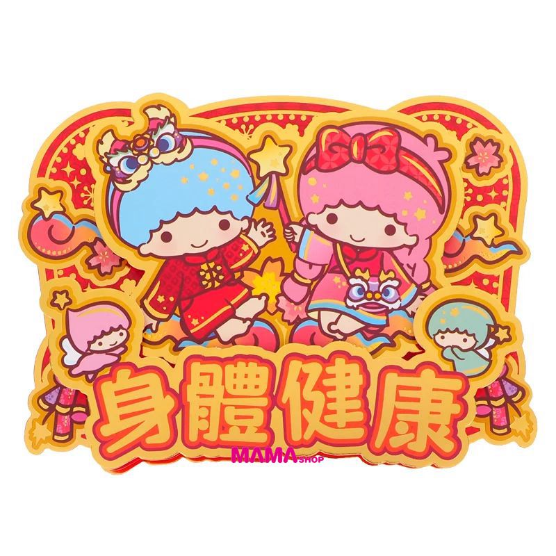 Little Twin Stars 細立體揮春咭牌 (身體健康)