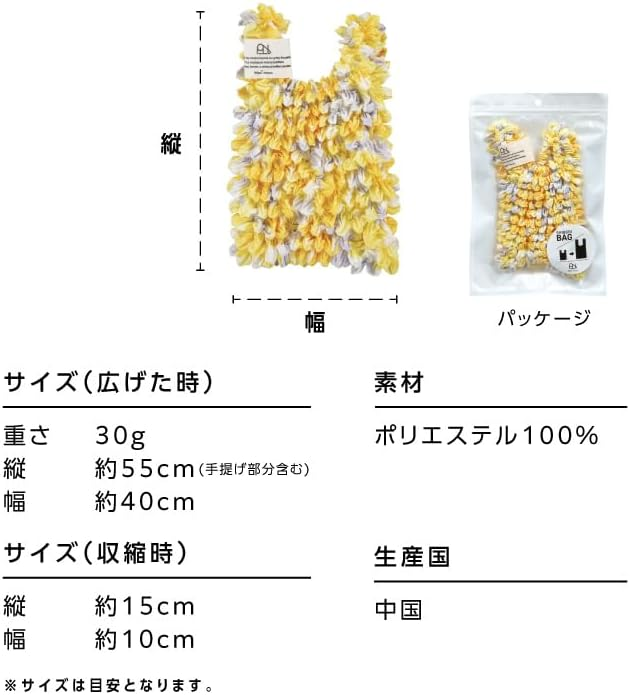 日本直送 Wpc 紮染伸縮收納袋｜輕便環保袋