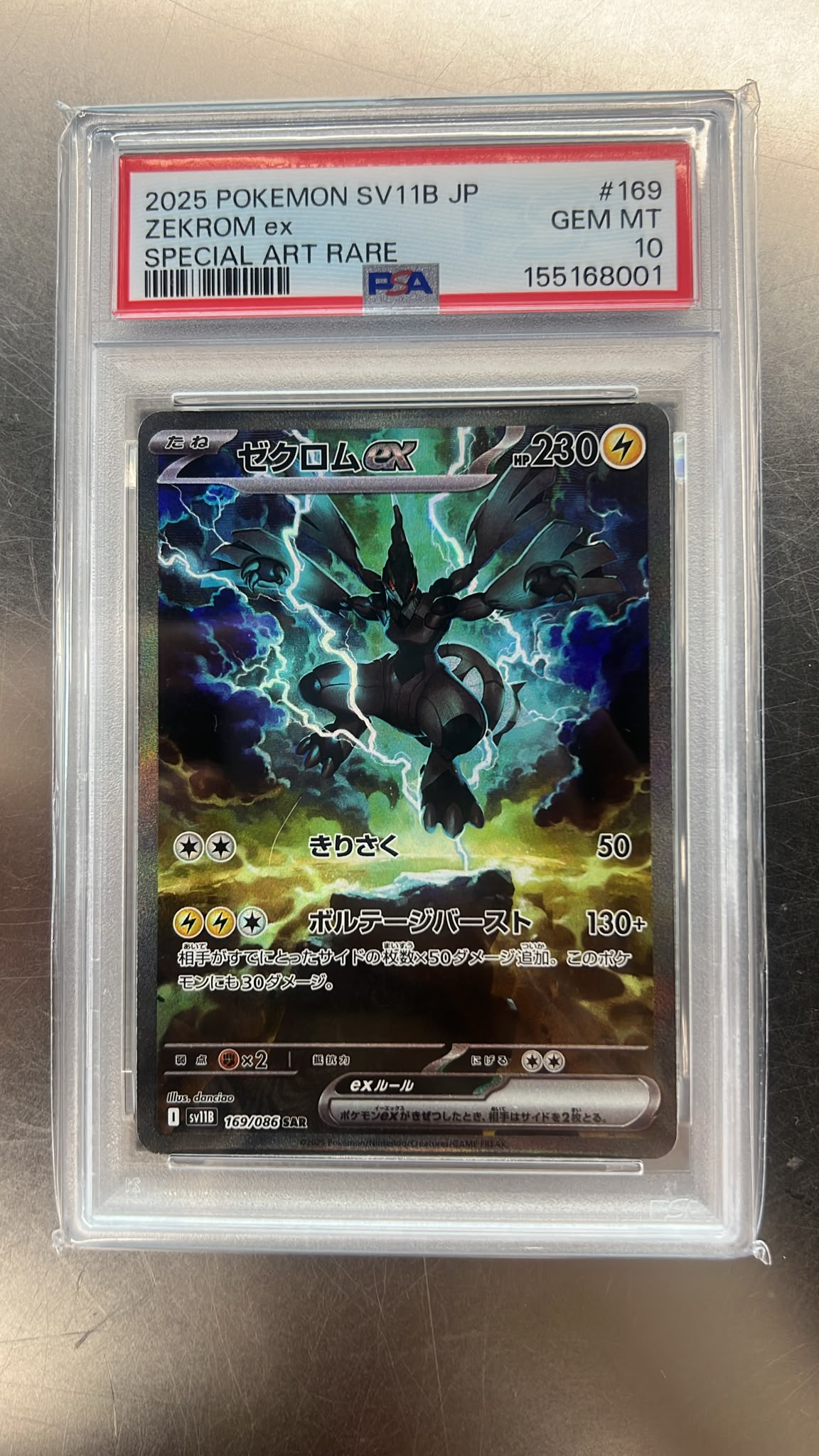 2025 寶可夢卡牌 Zekrom ex 特别藝術稀有版 PSA 10 評分