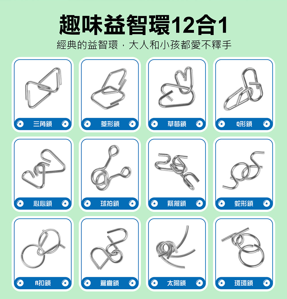 風車 PUZZLE腦洞大開