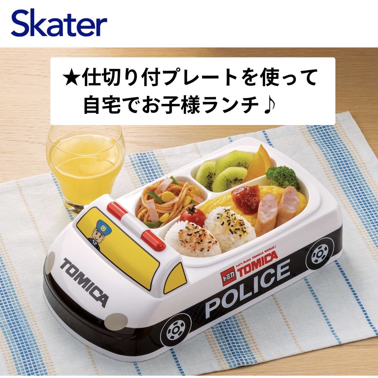 日本Skater抗菌兒童餐盤⁣