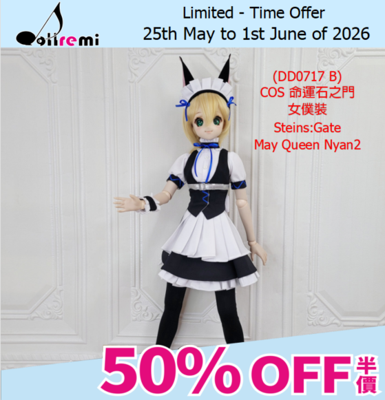 [WEEKLY OFFER!]【dollremi】(DD0717 B) COS 命運石之門 -女僕裝 Steins:Gate - May Queen Nyan2