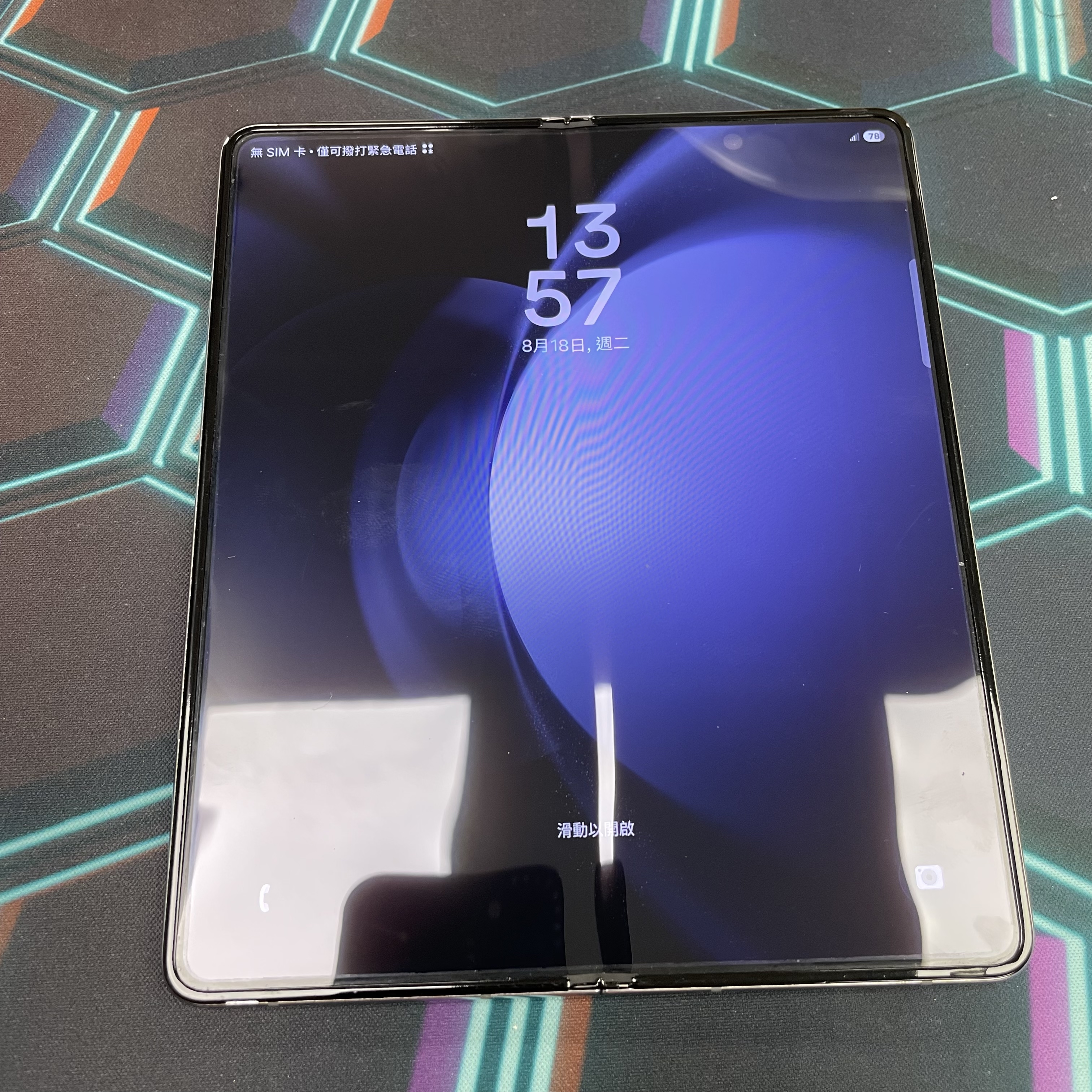 *7471 Galaxy Z Fold 5 靚機 12+512GB 藍色 blue