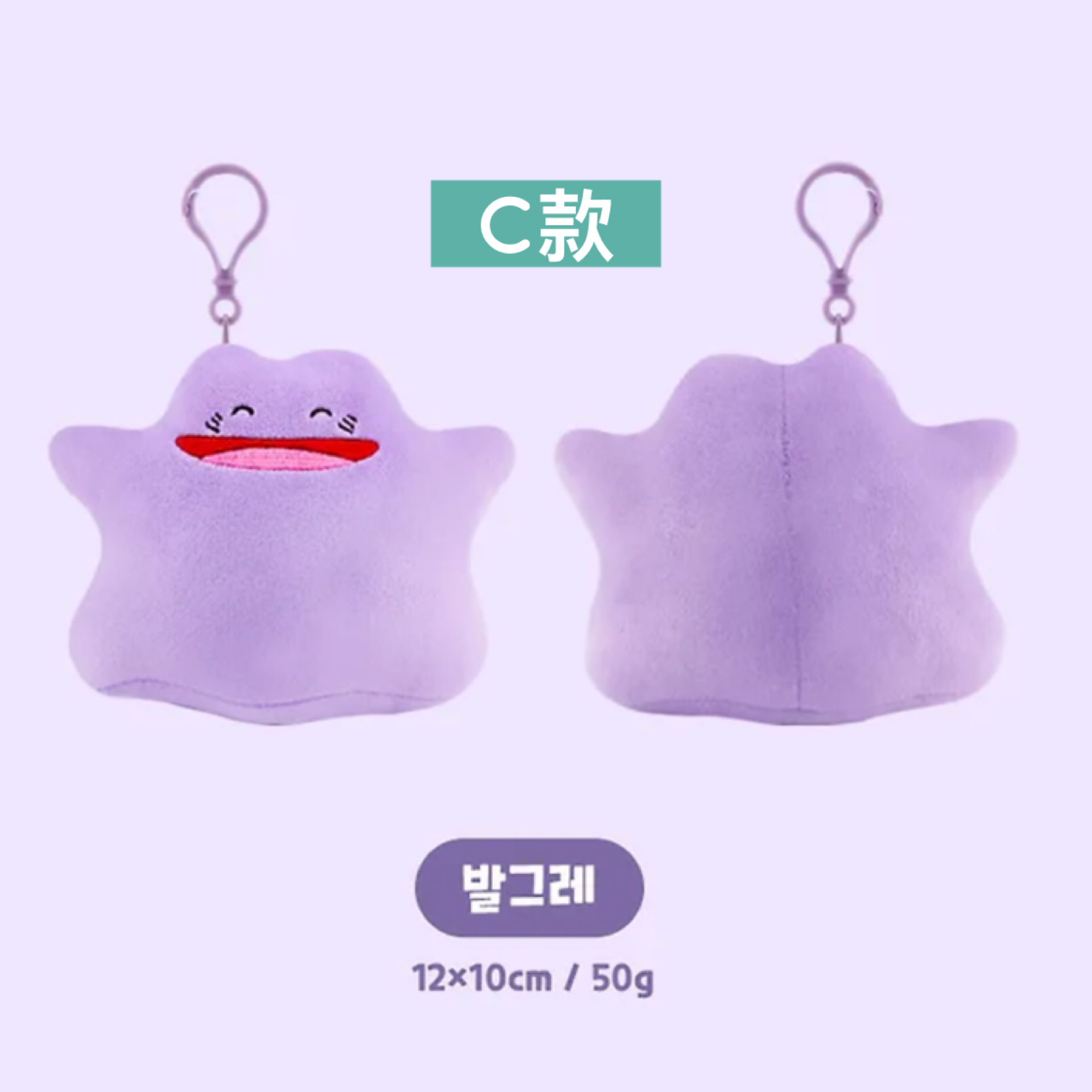 韓國預訂📍日本百變怪得意表情公仔吊飾
