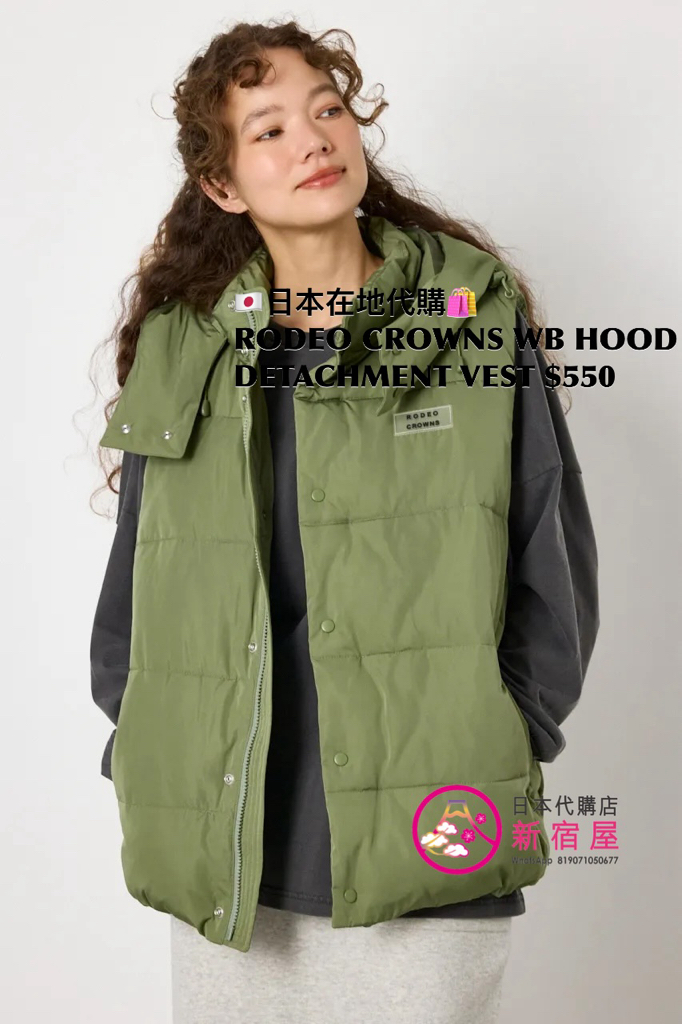 RODEO CROWNS WIDE BOWL HOOD DETACHMENT VEST