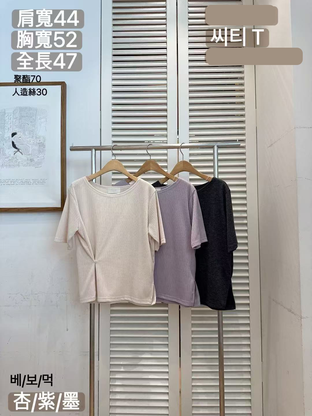 FV33_04 鈕扣修身TEE (3色)