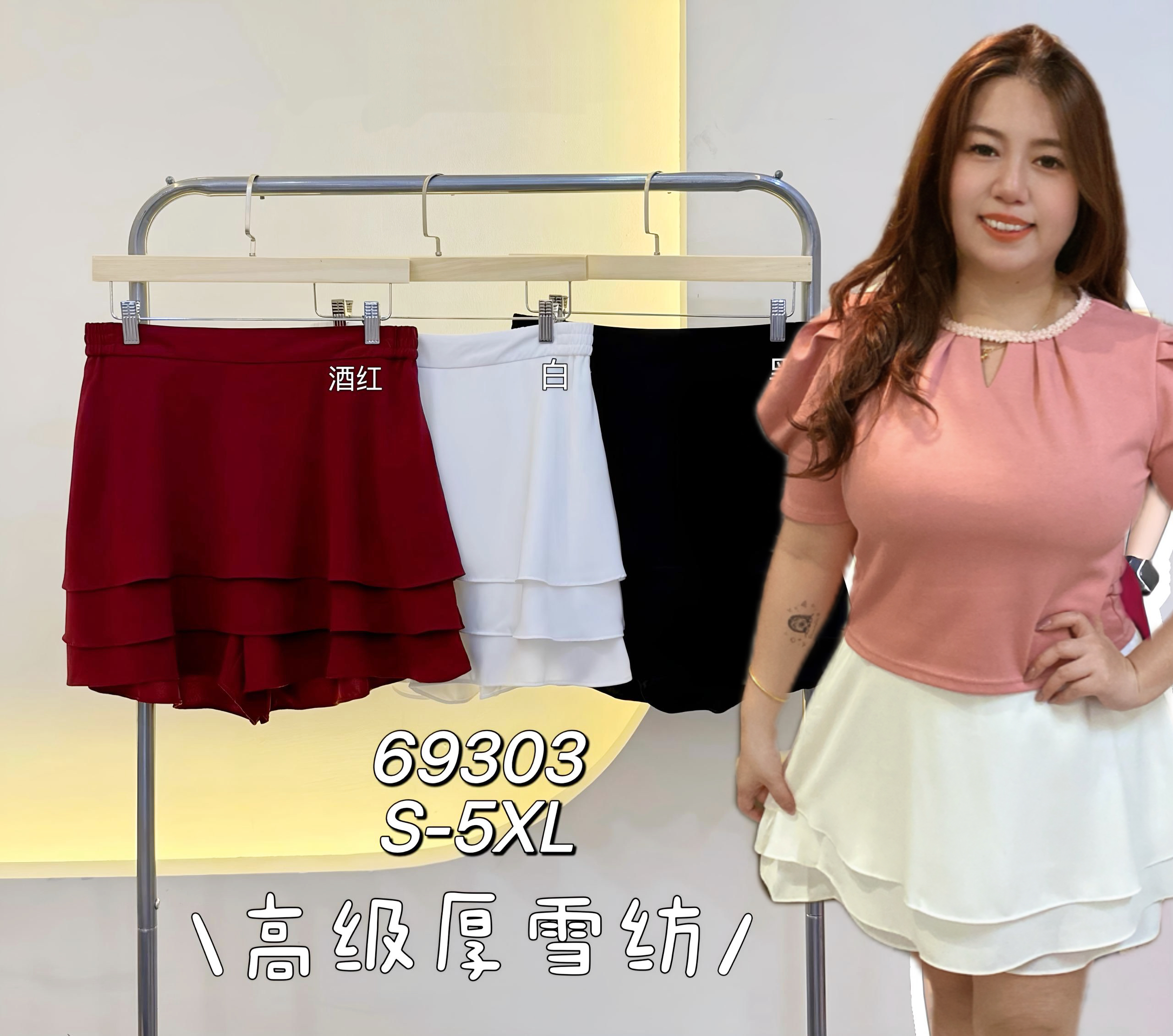 4620号-层次感蛋糕裤裙