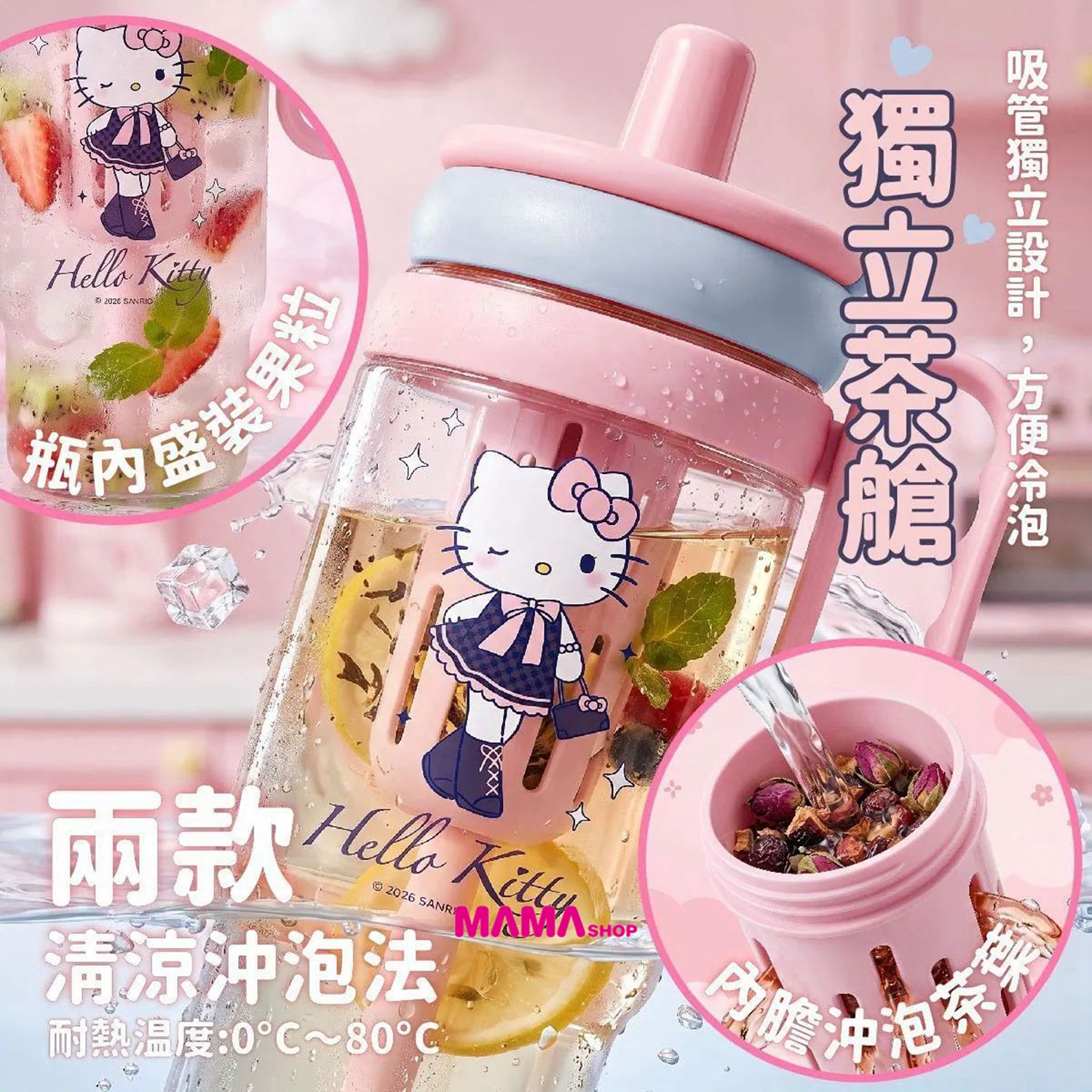 台灣直送Hello Kitty 大容量手提冷水瓶