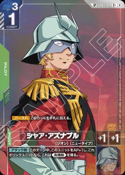 Gundam TCG Card Game - ST03-011 (SP) Char Aznable (AA)