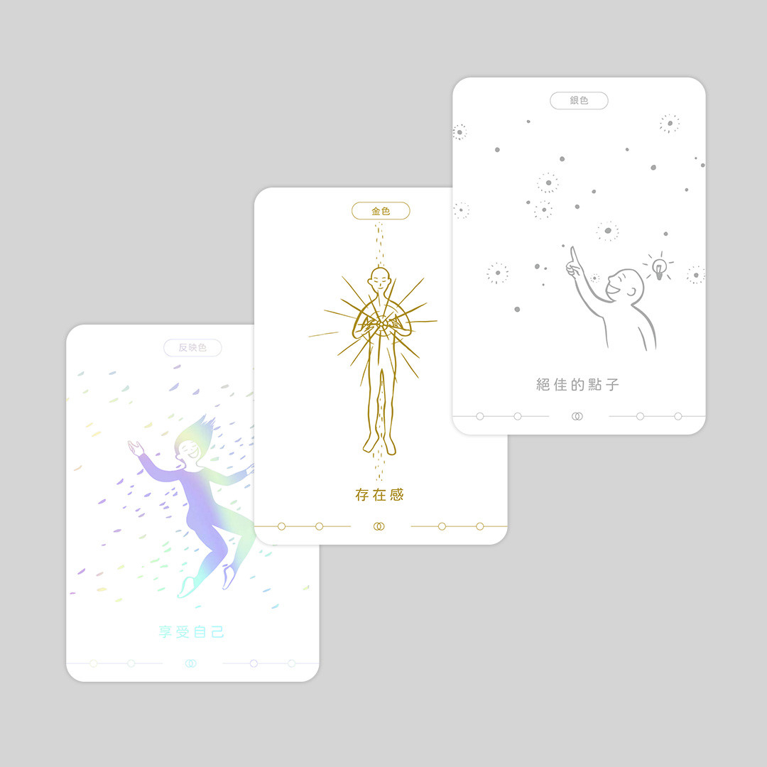 精選｜色彩反映卡｜願你活出真實的自己
