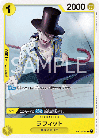 One Piece TCG Card Game - Op16-114 (C) Laffitte 