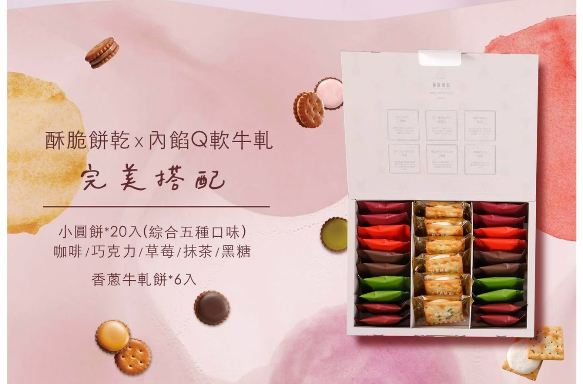 綜合牛軋禮盒