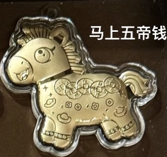 0.02g发财系列金钞58（招财猫/财神爷/元宝/醒狮/貔貅/小马系列）