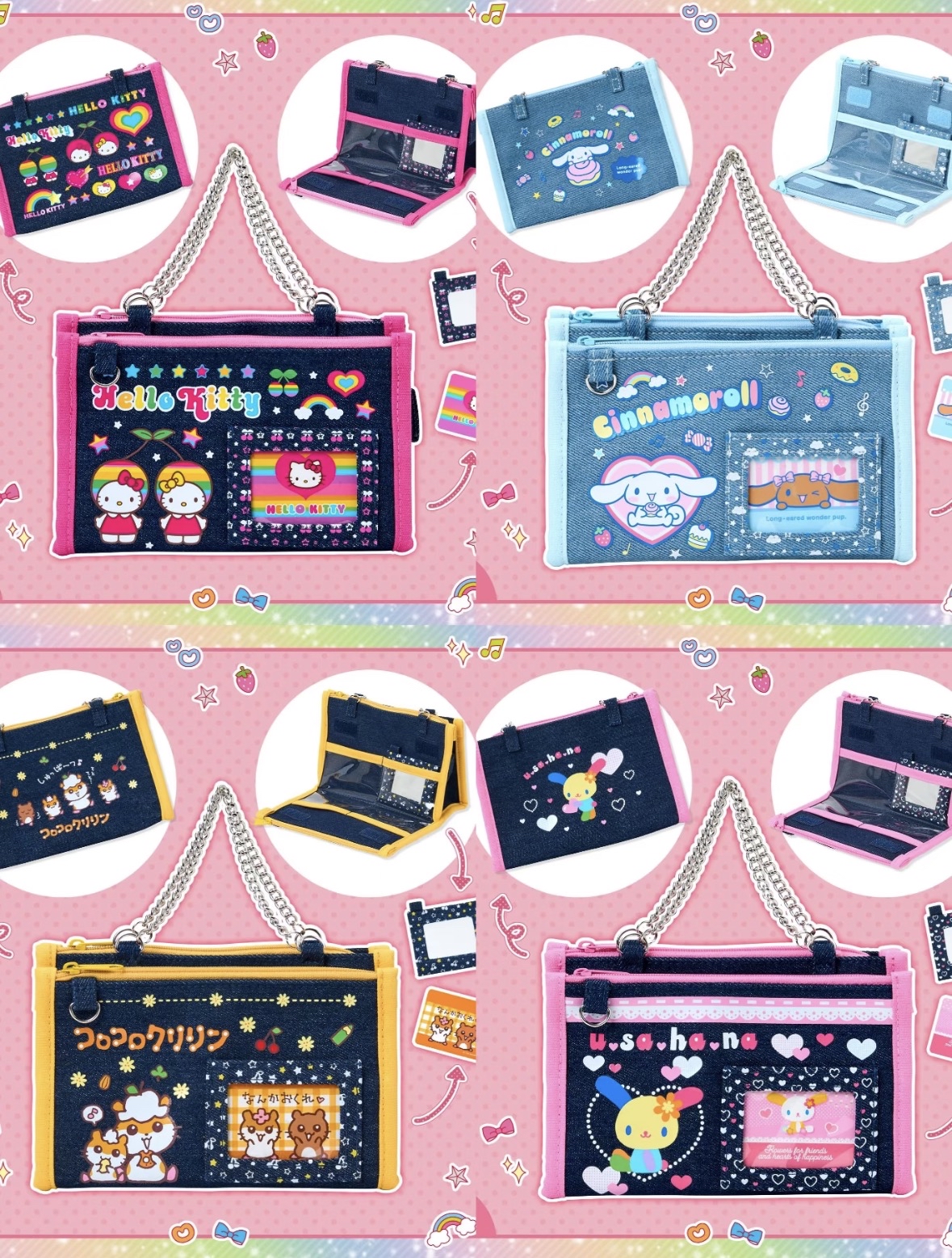 現貨｜牛仔布系列鏈條收納袋