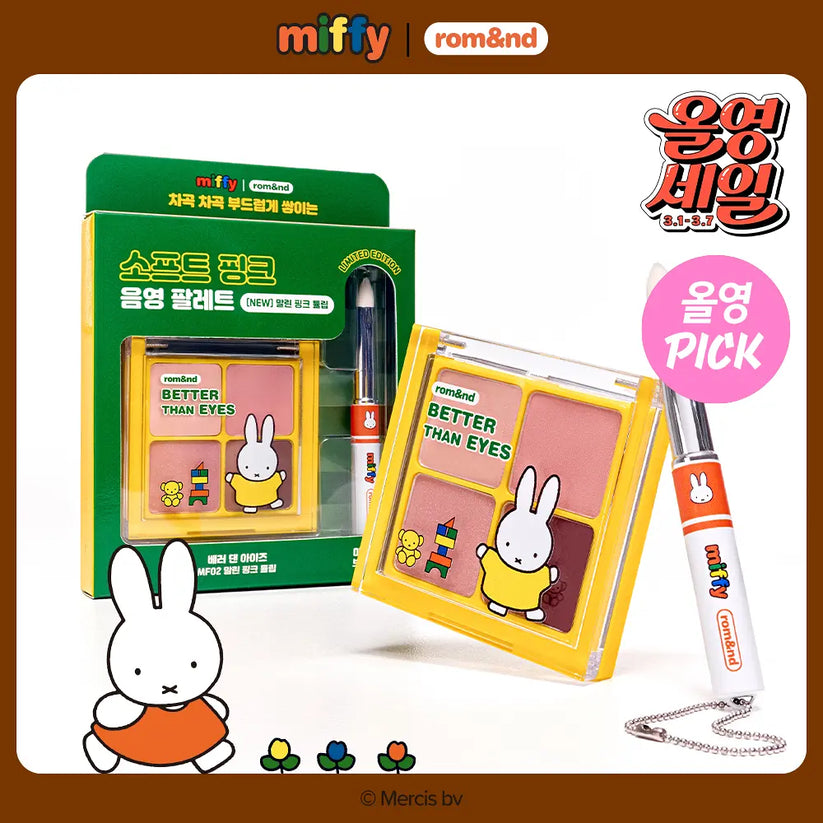 新登場 [韓國直送] Miffy Rom&nd聯乘限定 Better Than Eyes四色眼影盤連掃