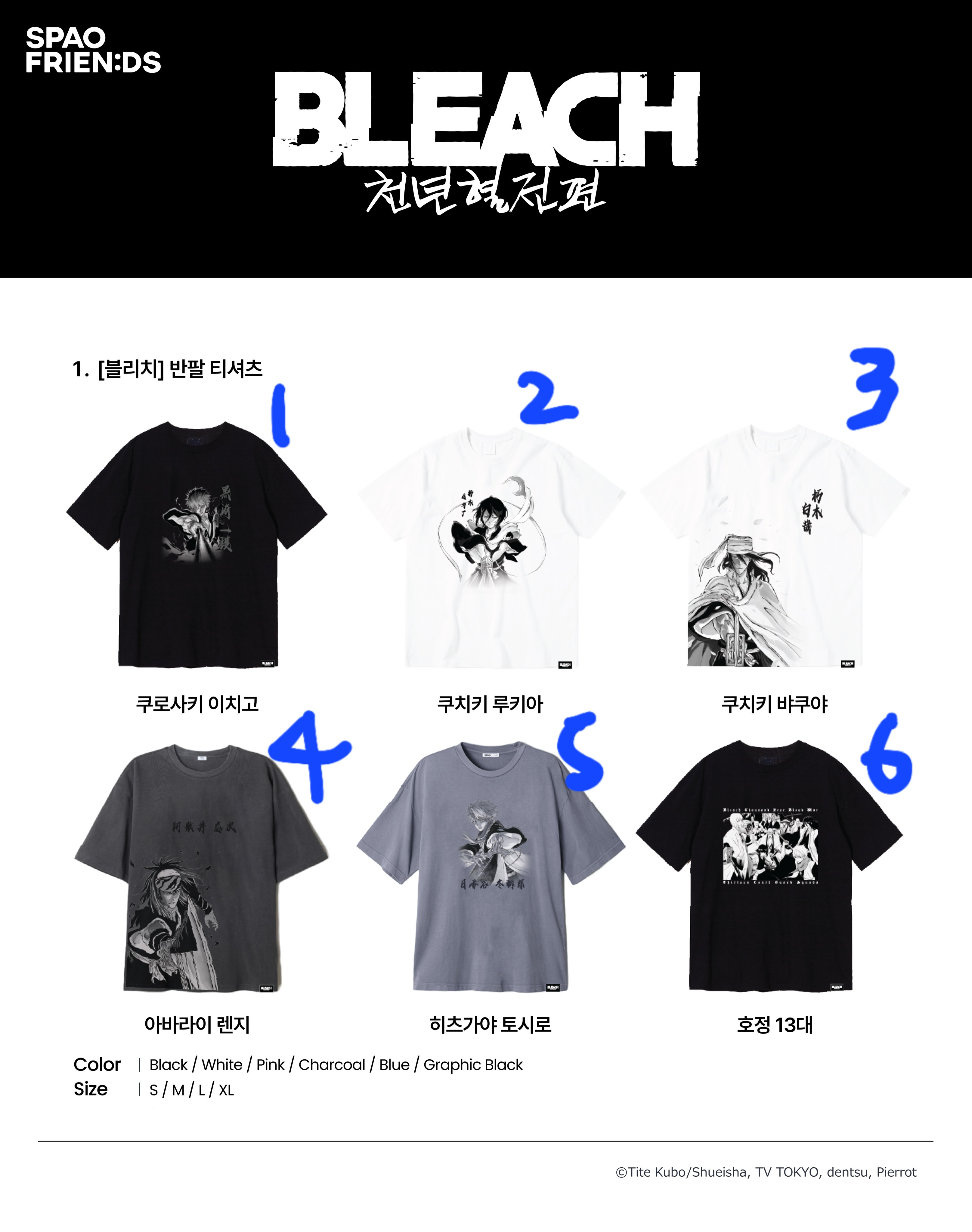 SPAO - 韓國 SPAO X BLEACH 千年血戰篇 限定系列