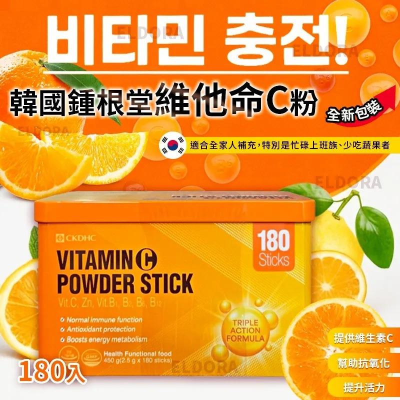 $148盒.2盒或起$138支.新包裝韓國鍾根堂維他命C粉(2.5g*180入)