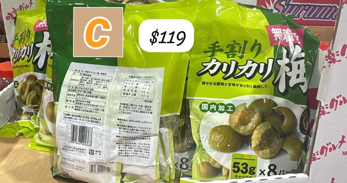 C-2605-日本Costco  Sennenya 手工脆皮醃李子 53克 x 8袋-6月尾到貨