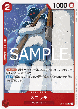 One Piece TCG Card Game - Op10-008 (C) Scotch
