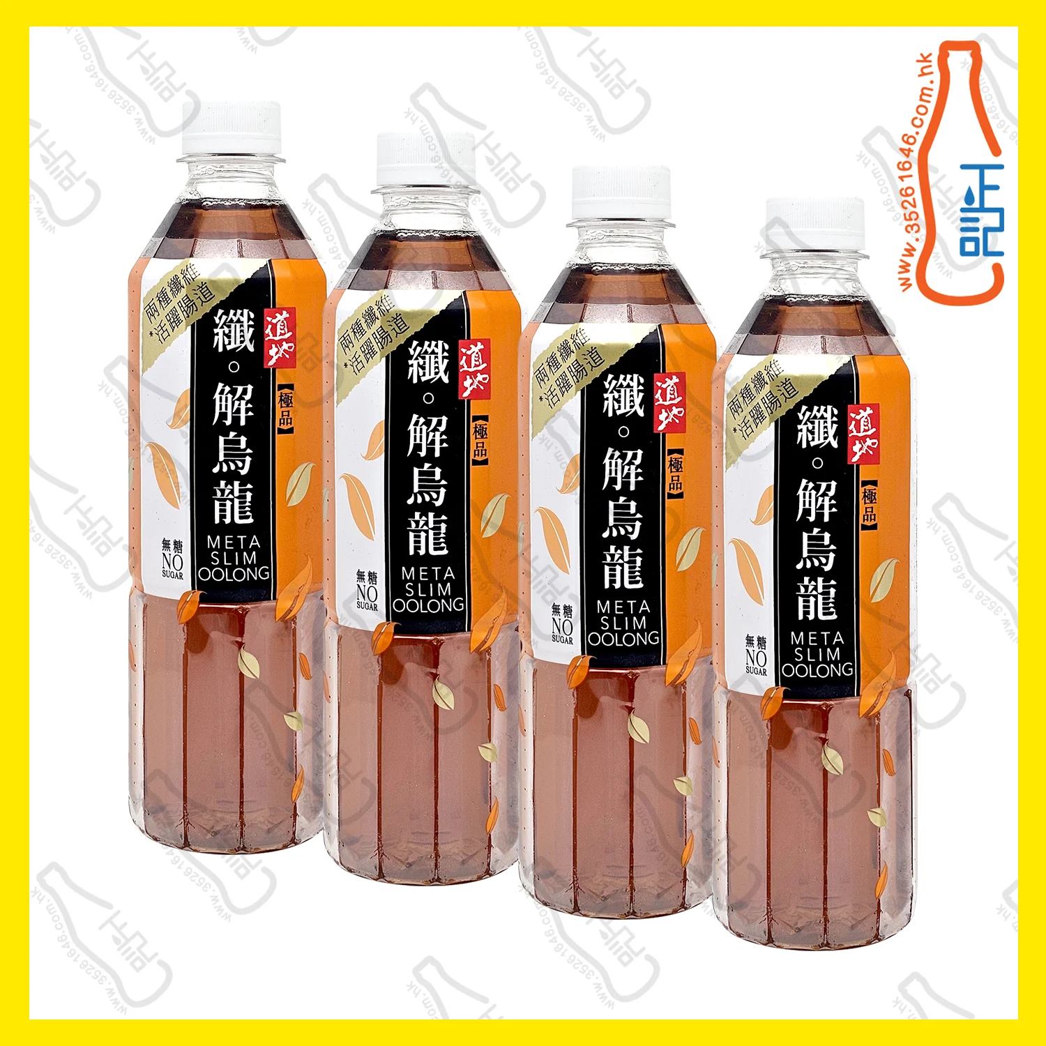 ==(支裝) 道地極品 纖 ‧ 解烏龍茶 500ml x 4支 /份