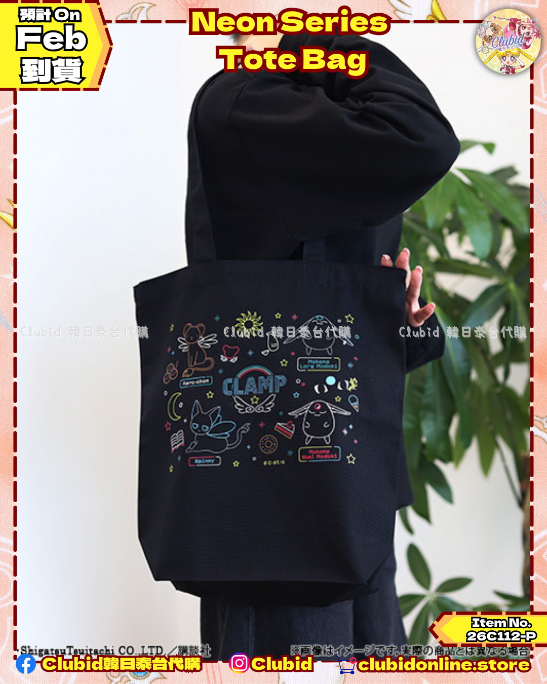 NEON Series Tote Bag｜CLAMP FANS SHOP 霓虹燈系列 商品【預購】  (26C112-P）