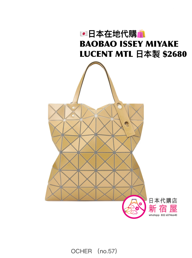 BAOBAO ISSEY MIYAKE LUCENT METALLIC