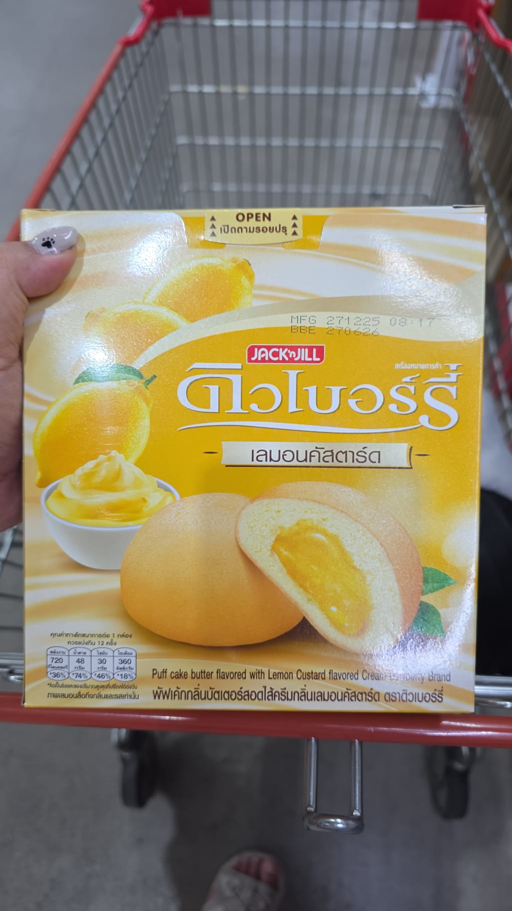 Jack 'n Jill Dewberry 檸檬風味派