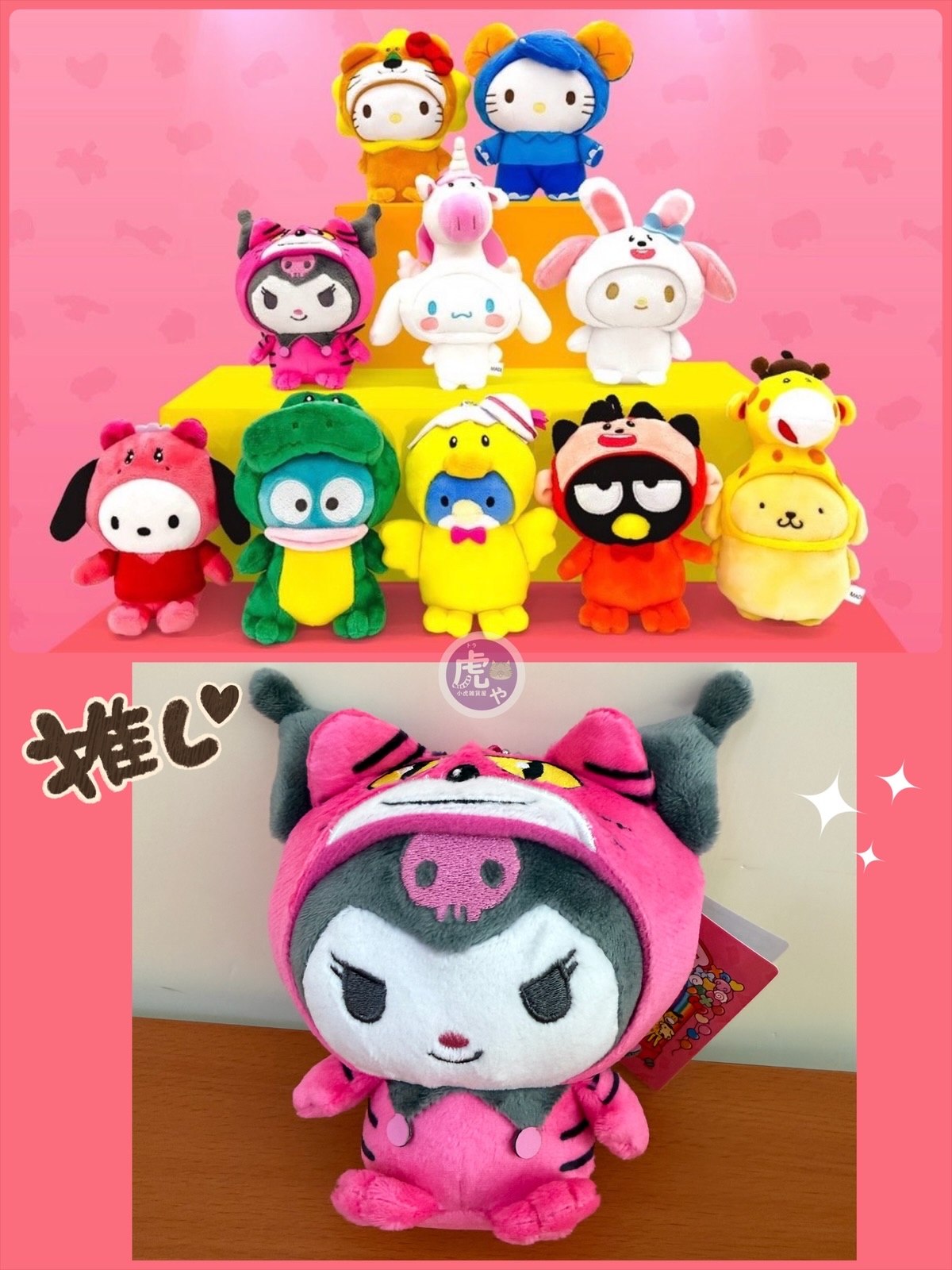 ☆現貨☆日本直送Sanrio Kuromi x 愉快動物餅貓貓公仔