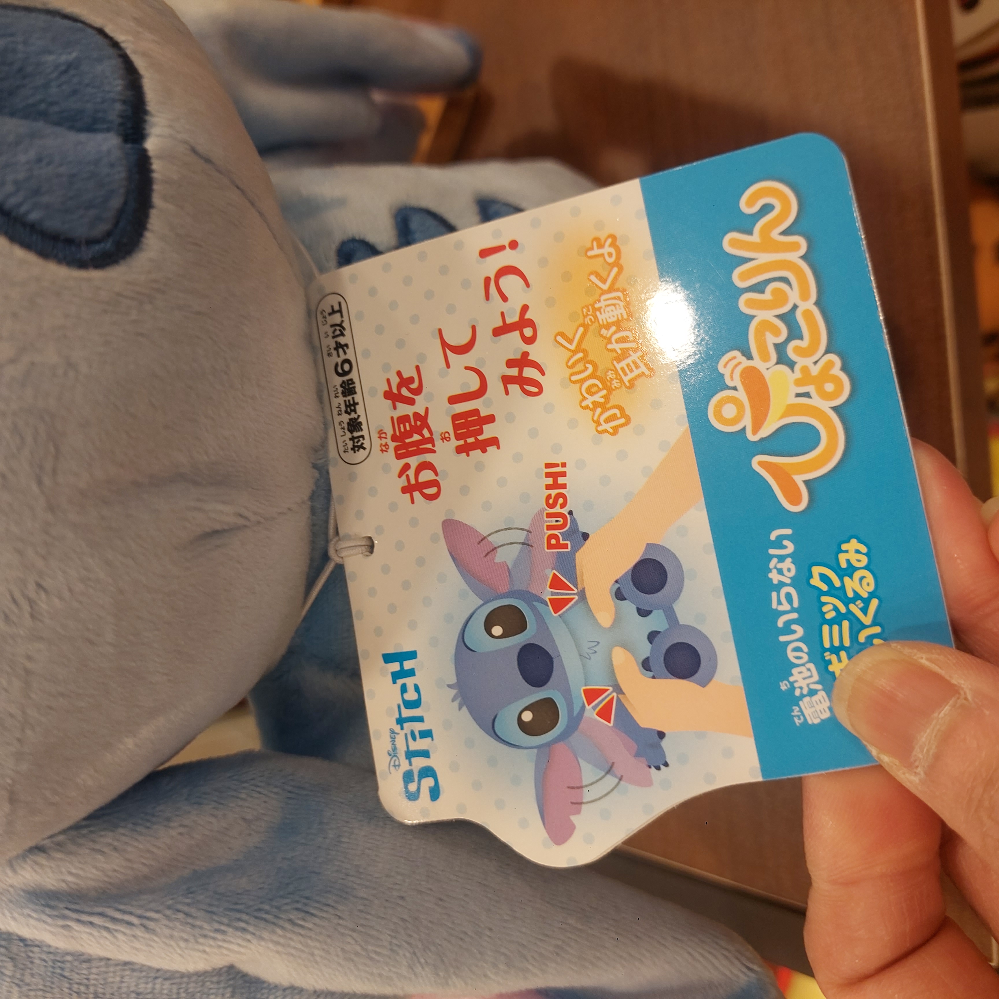 原裝日本 Disney 搖擺耳朵 Stitch 史廸仔 公仔 耳朵會郁  座高25cm