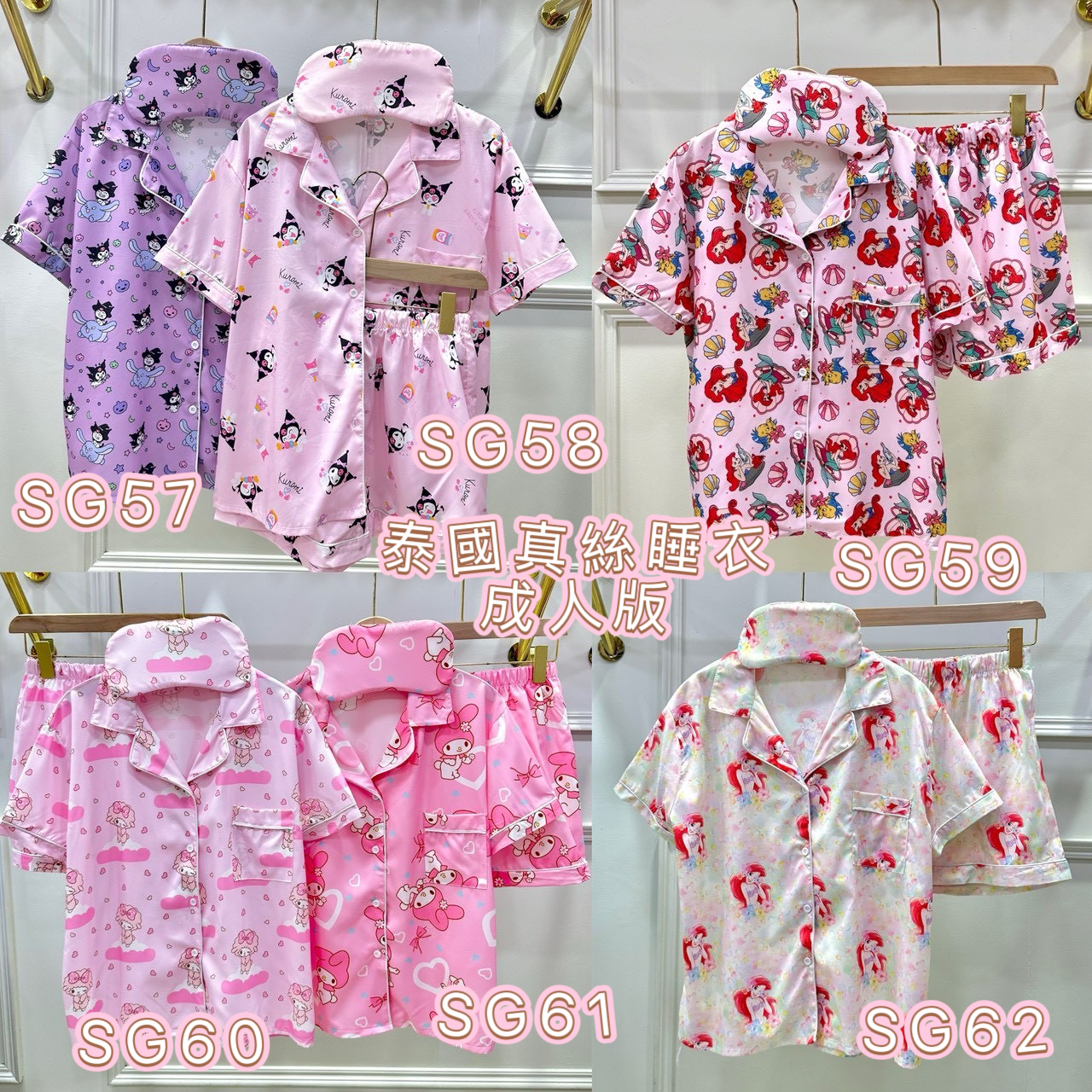 泰國直送真絲睡衣成人版