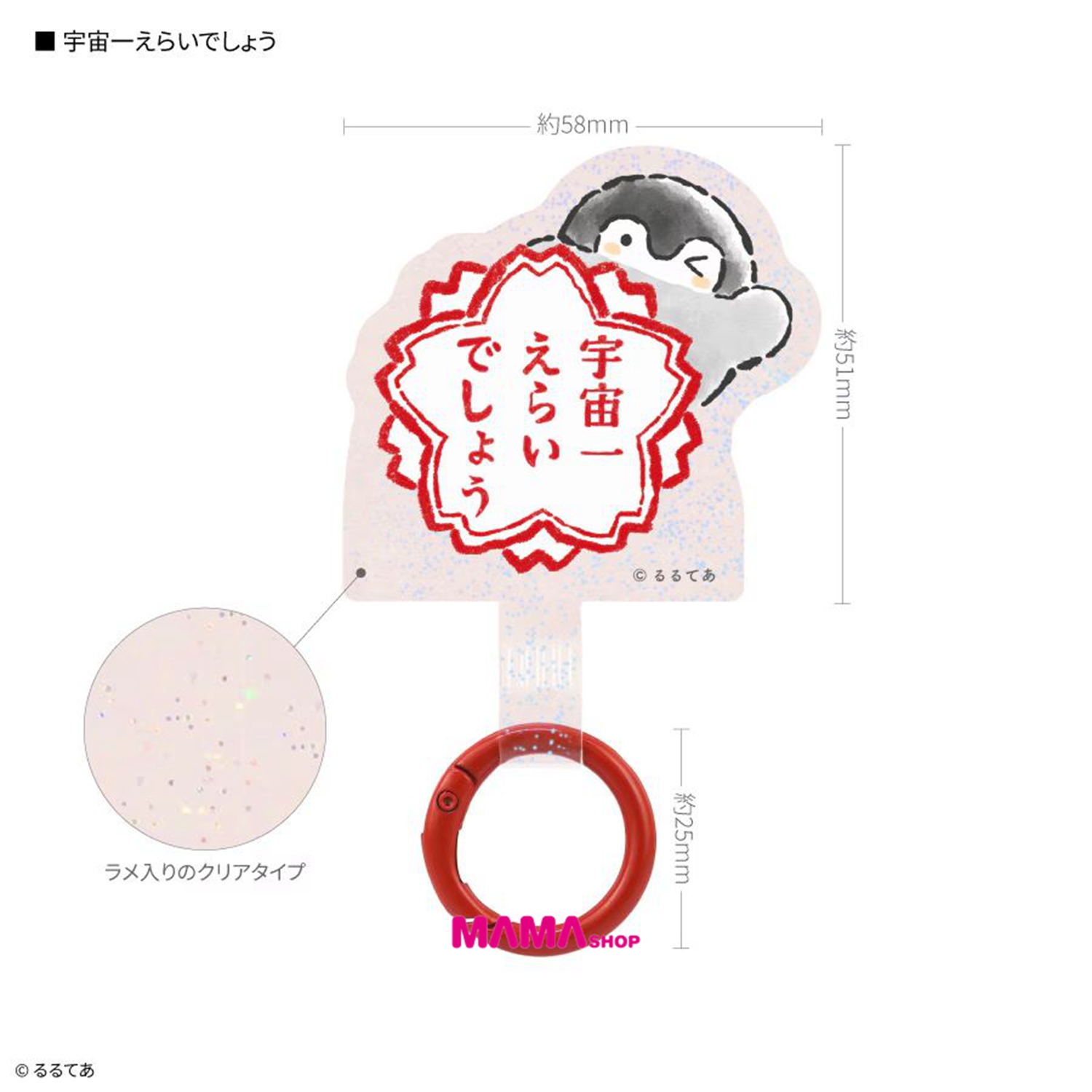 日本直送Koupen-chan 正能量企鵝多功能手機指環MULTI RING