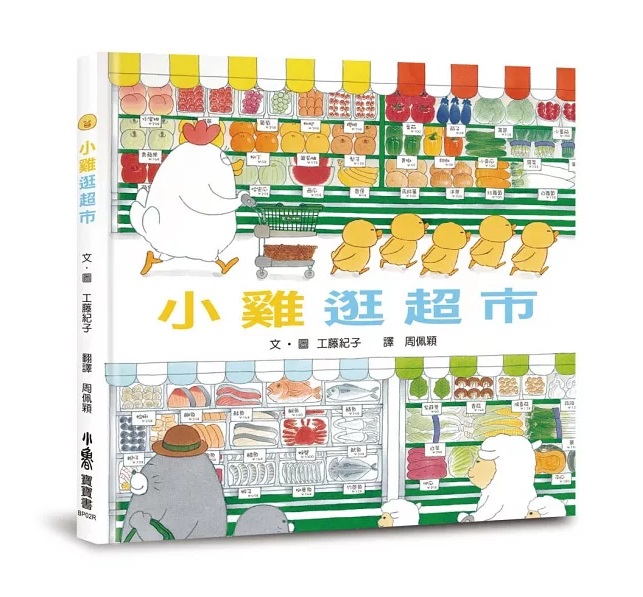 A492 超人氣小雞幸福大書包【20週年特別紀念】： 小雞20週年期間限定AR濾鏡＋20週年紀念小方巾＋小雞逛超市＋小雞逛遊樂園＋小雞過生日＋小雞過耶誕節＋小雞去露營＋小雞到外婆家
