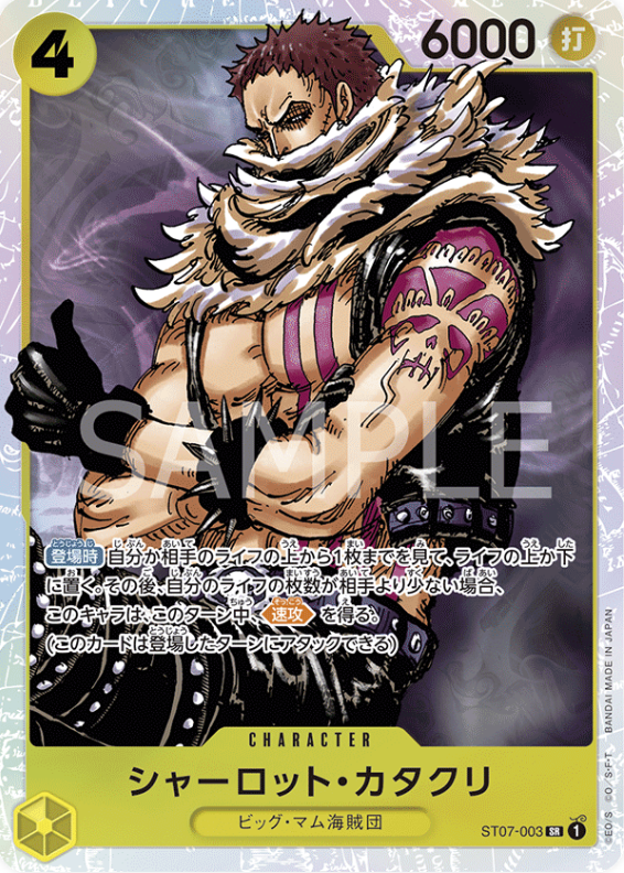 One Piece TCG Card Game - ST07-003 (SR) Katakuri