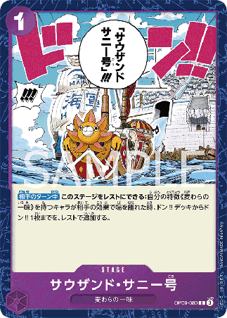 One Piece TCG Card Game - Op09-080 (C) Thousand Sunny