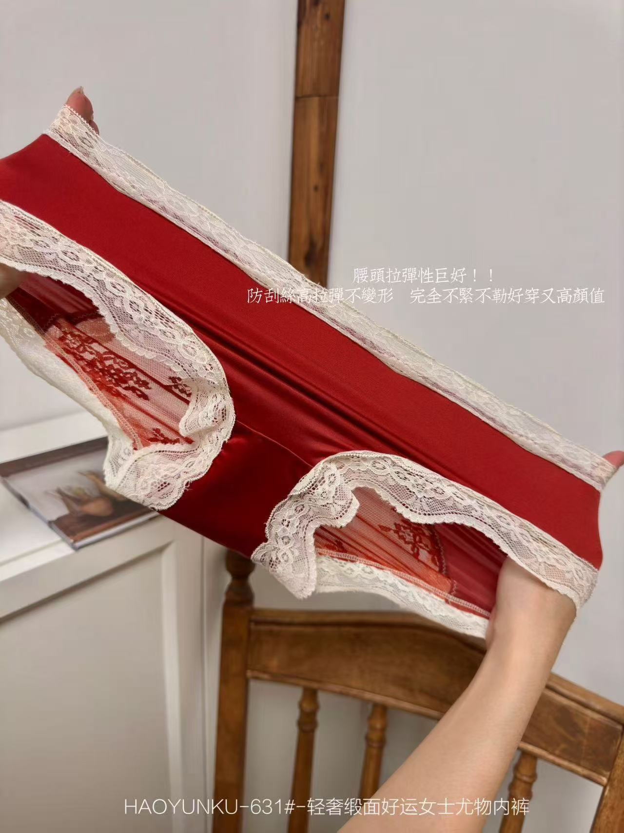 7114 好运缎面性感蕾丝美臀裤(3条装)