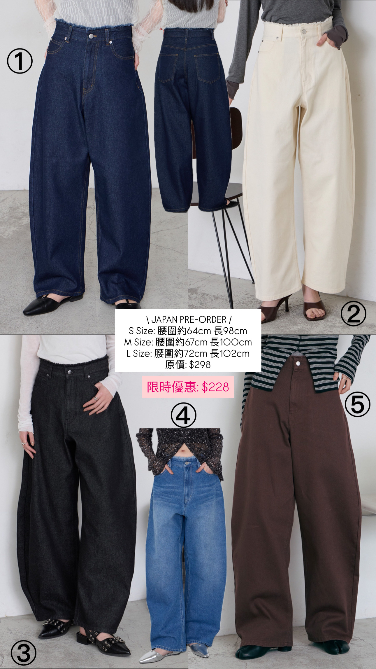 日本牛仔褲