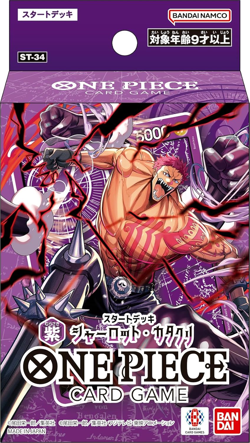 (行版) Bandai One Piece Card Game STARTER DECK 海賊王 卡牌遊戲 起始牌組 紫色 沙羅特·加泰古利 【ST-34】 
