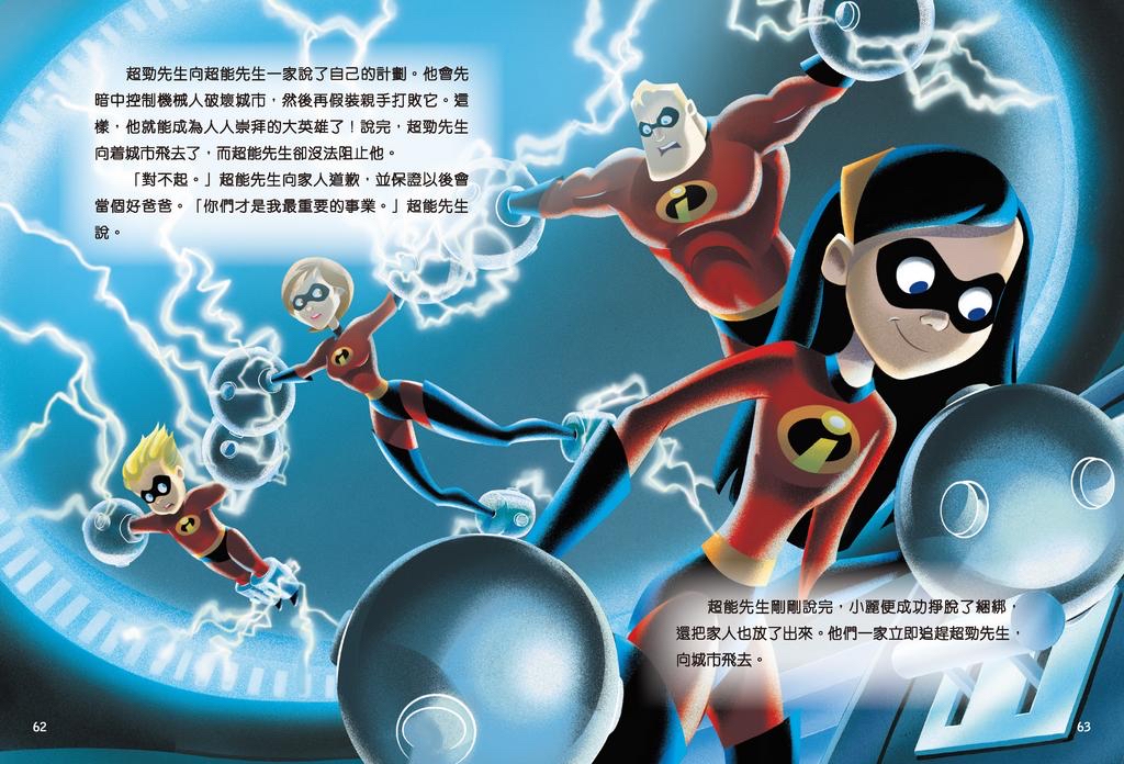 迪士尼•彼思經典電影故事珍藏版1