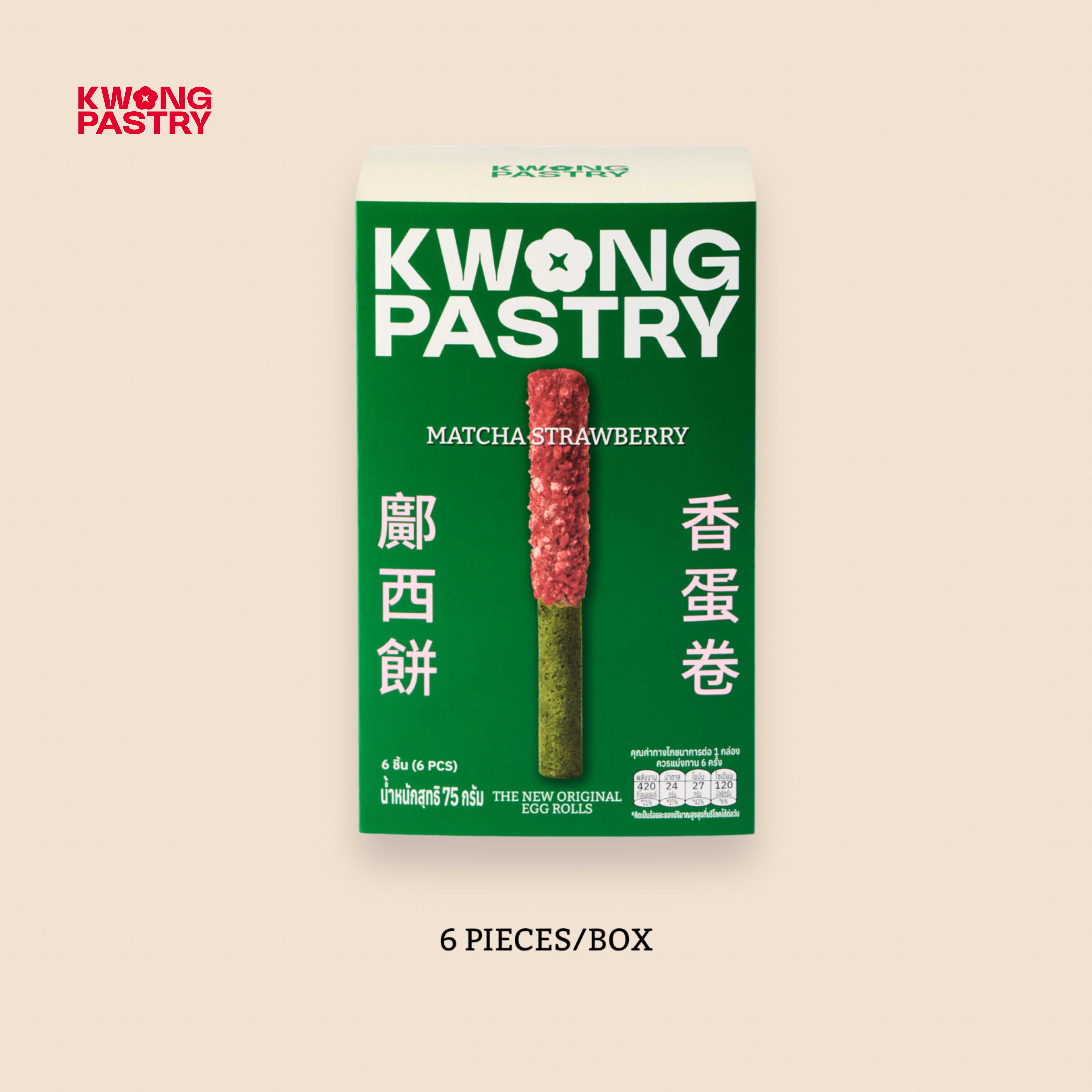 搶購 | LingOrm - Lingling 個人品牌 Kwong Pastry 新蛋捲系列 蛋卷 ⚠️限香港澳門地區下單⚠️ 