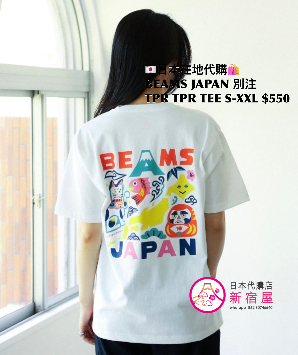 BEAMS JAPAN 別注 TUPERA TUPERA NIPPON LUCKY CHARMS COLLECTION T-SHIRT 