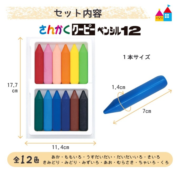 日本直送🇯🇵 櫻花牌 兒童粗三角彩色繪畫蠟筆 - 12色盒裝