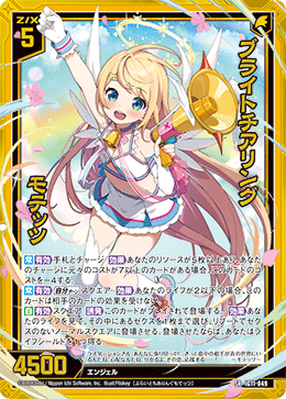 IG11-049 ブライトチアリング モテッツ