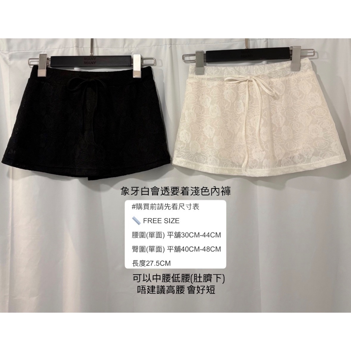 優惠價10月3截單🤎2609Q《CROCHET LACE SKPT》