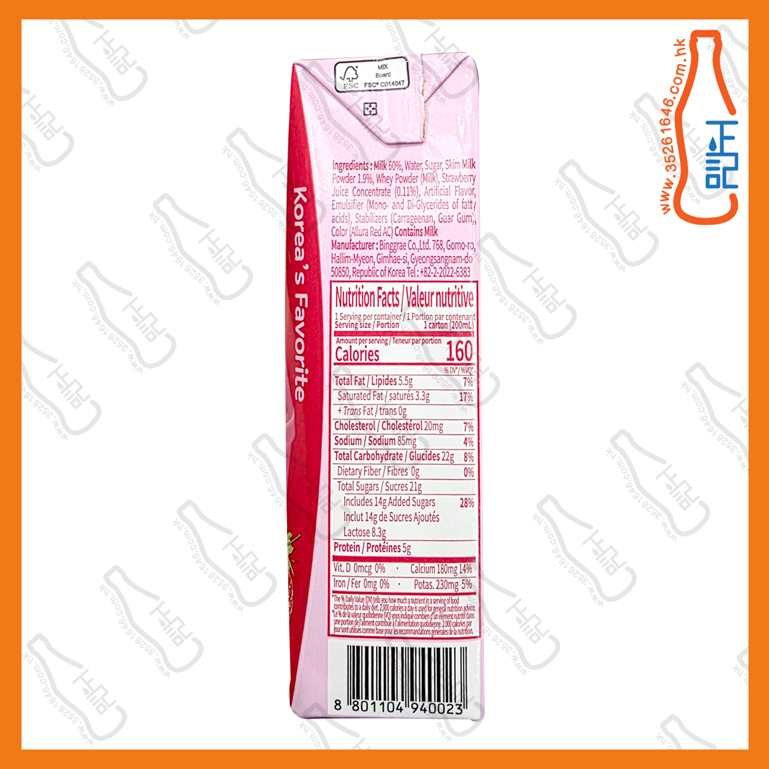 ==Binggrae 士多啤梨味牛奶飲品 200ml /包