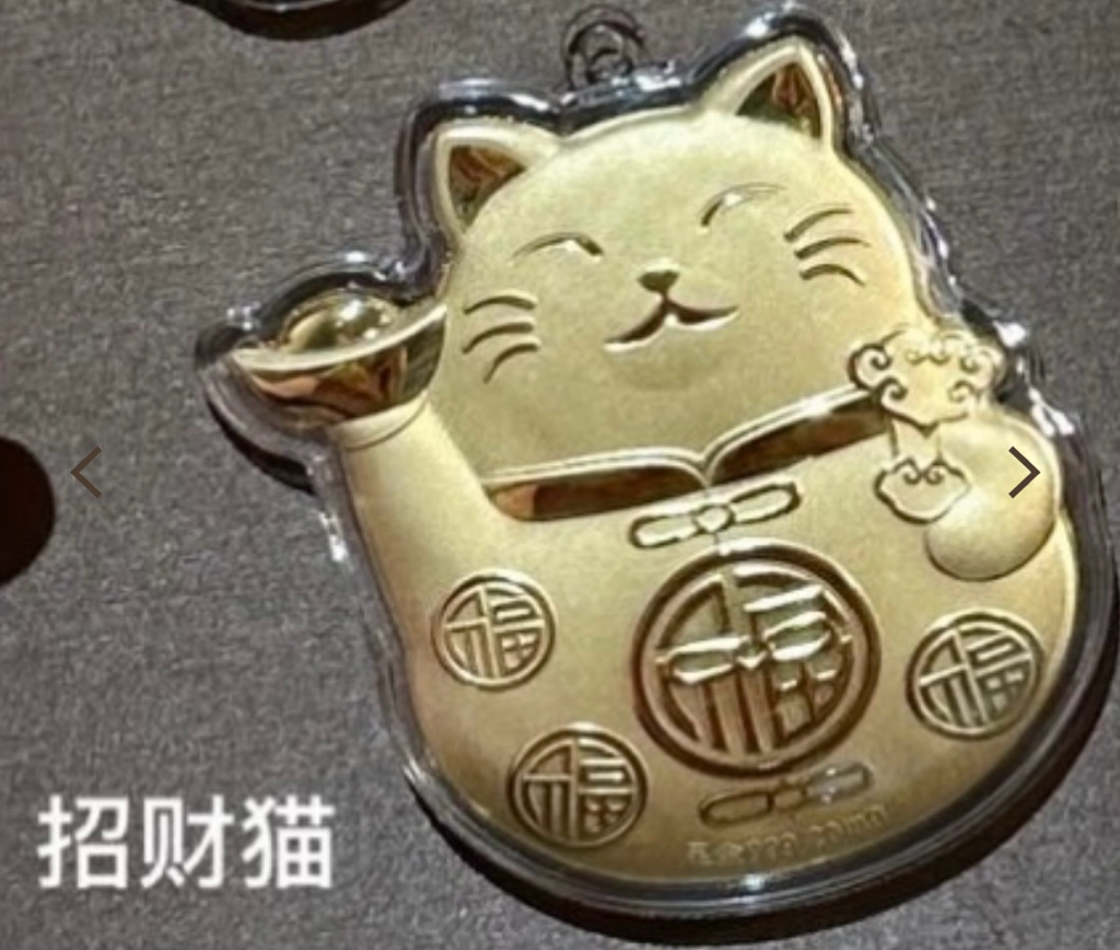 🔥🔥58元造型金钞（0.02g）挂件/钥匙扣（超过200款选择）