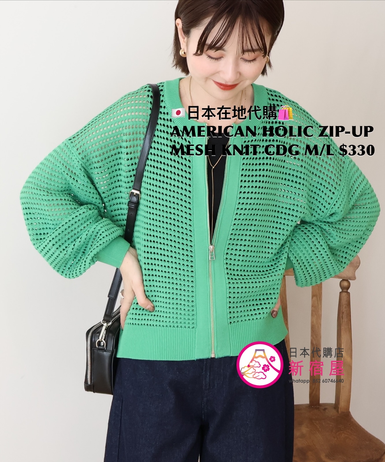 AMERICAN HOLIC ZIP-UP MESH KNIT CARDIGAN