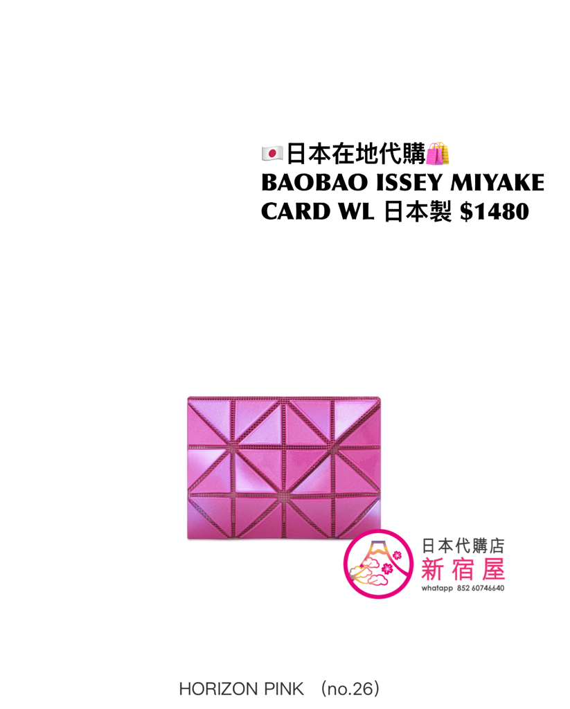 BAOBAO ISSEY MIYAKE CARD WALLET